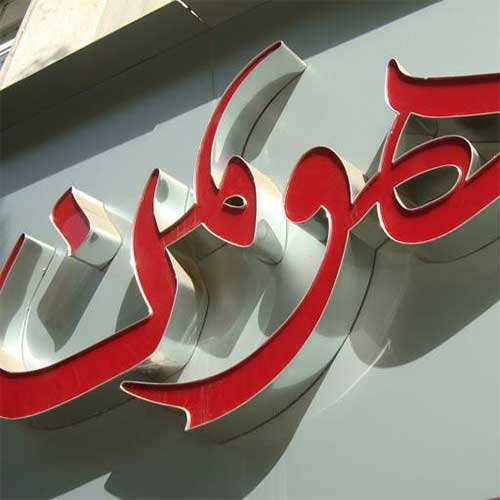ساخت تابلوچلنیوم